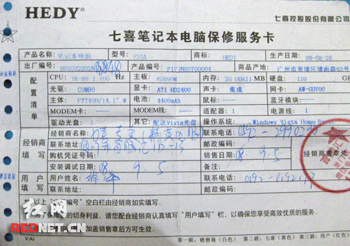 保內(nèi)主板被燒免費(fèi)維修遭拒，用戶(hù)質(zhì)疑“七喜”檢測(cè)報(bào)告